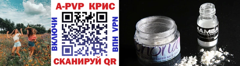 A PVP кристаллы  Гороховец 