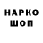 Codein напиток Lean (лин) xxMaverickxx