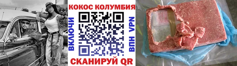 Cocaine 97% Гороховец