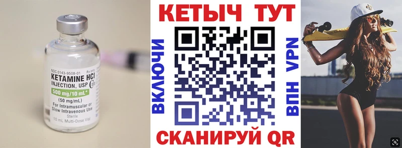 Кетамин ketamine  Гороховец 
