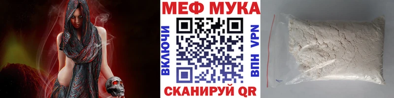 даркнет сайт  Гороховец  МЕФ мяу мяу 