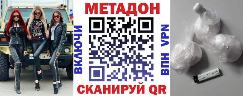 МЕТАДОН кристалл Гороховец